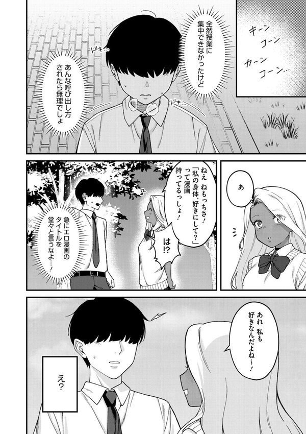 Mな君と僕の夏【たたきた】 エロ画像 006