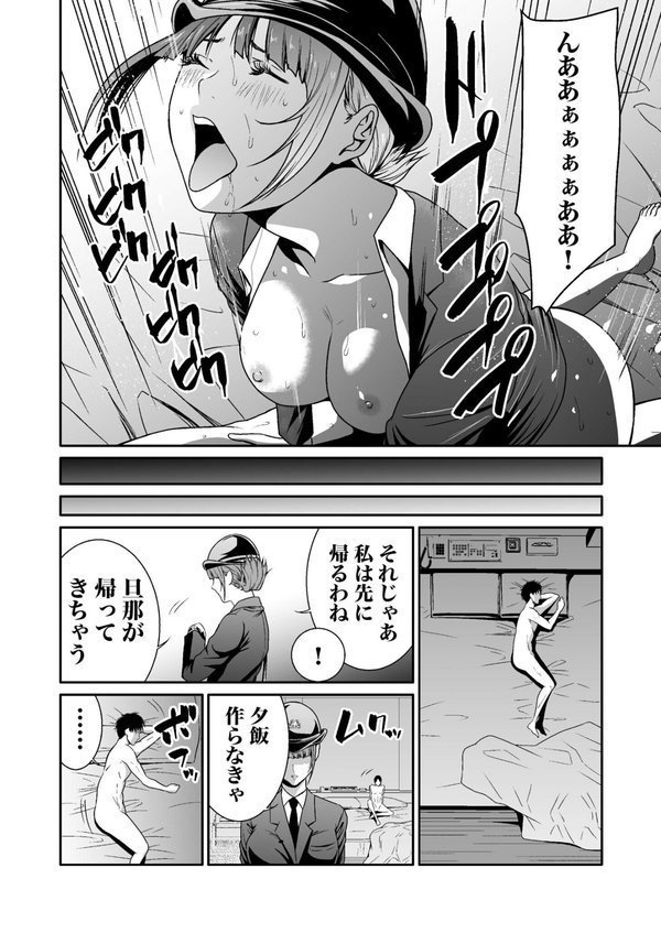 悪事の代償〜秘密を握られた女たち〜【もりとん】 エロ画像 006