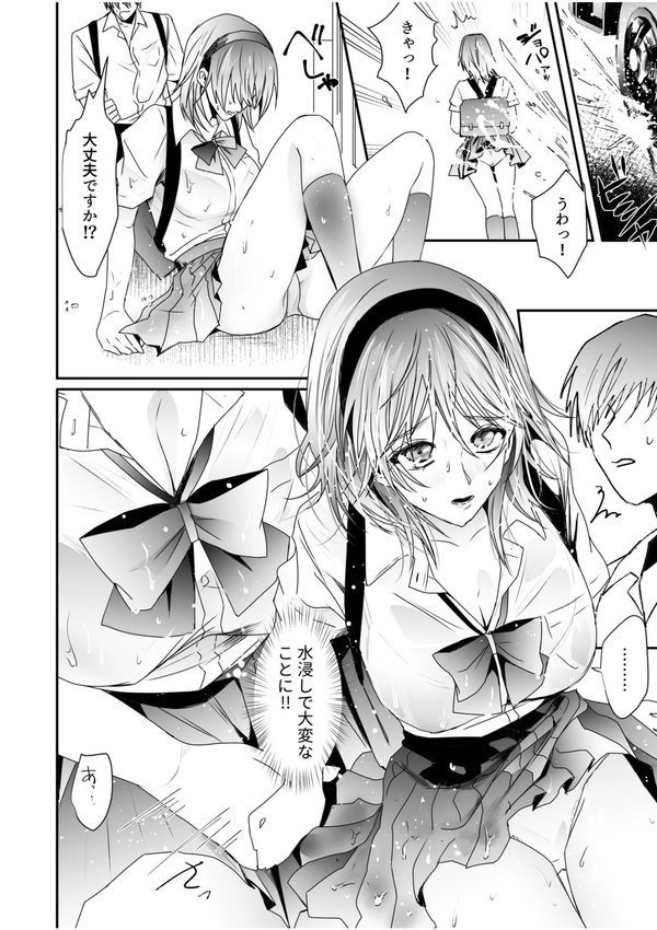 乳圧なでシコ【憂らんら】 エロ画像 006