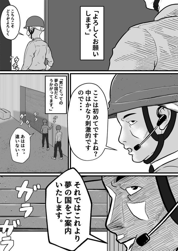 強●受胎工場【のわーるてぃっしゅ Ziggurat編集部】 無料エロ漫画（同人誌）サンプル画像006