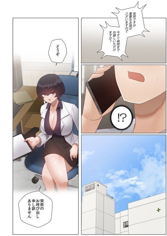 【フルカラー】生意気ギャルの家庭教師、始めます【合本版】【over.J CTY】 エロ画像 005