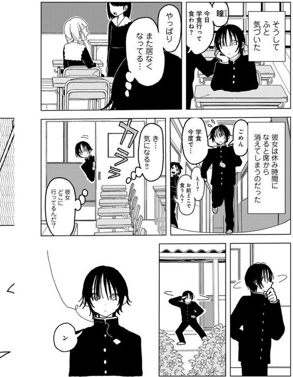 プラスチックより透明な爆弾 【単話】【エチピク】 エロ画像 006