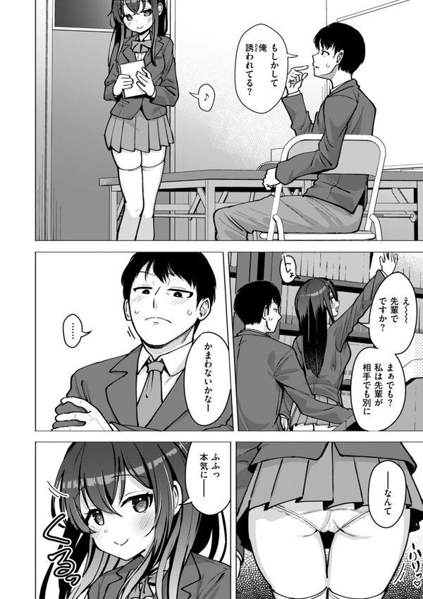 交尾のために生きている【ぴざぬこ】 エロ画像 001