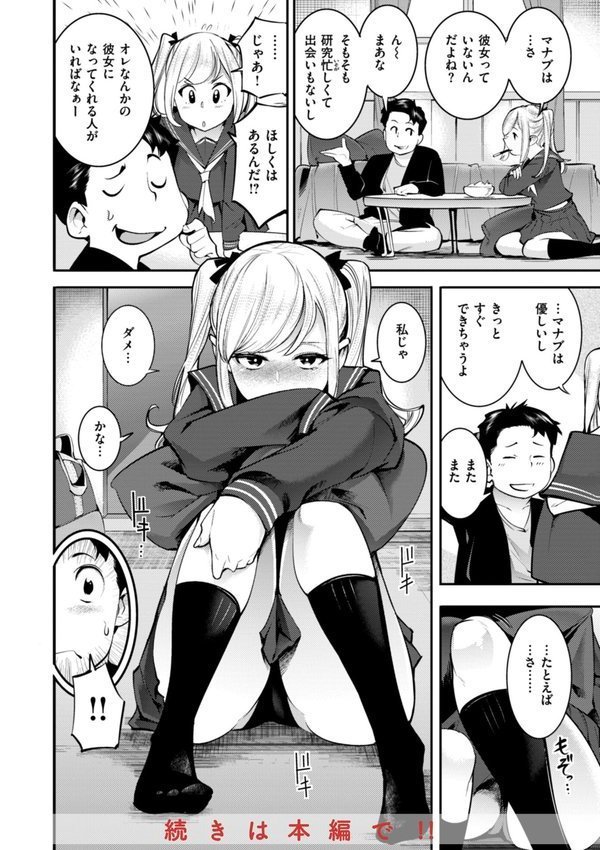 ピュア・パラディーソ【SAVAN】 エロ画像 002