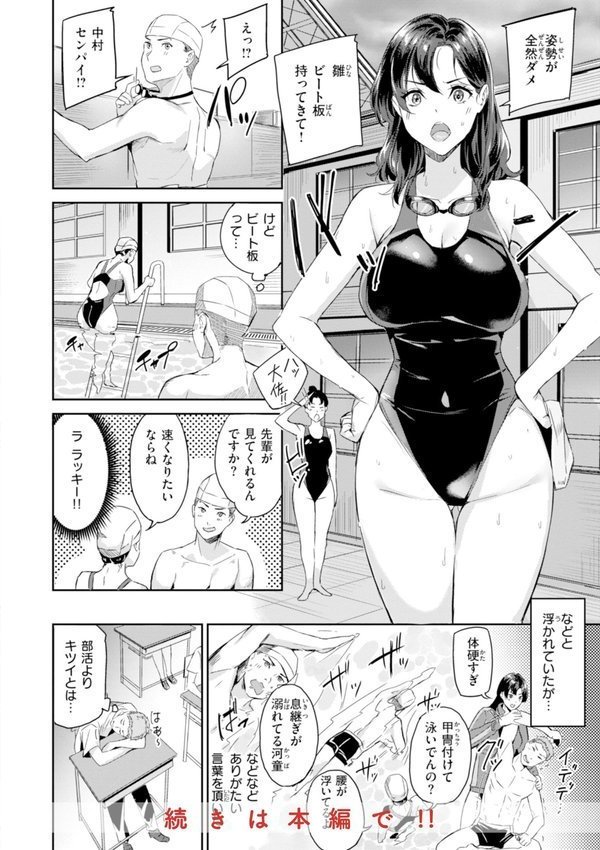 初恋リローデッド【山石18】 エロ画像 004