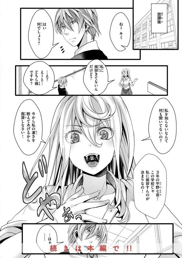 舐めプ女わからせマニュアル【デジタル版限定おまけ付き】【hal】 エロ画像 006