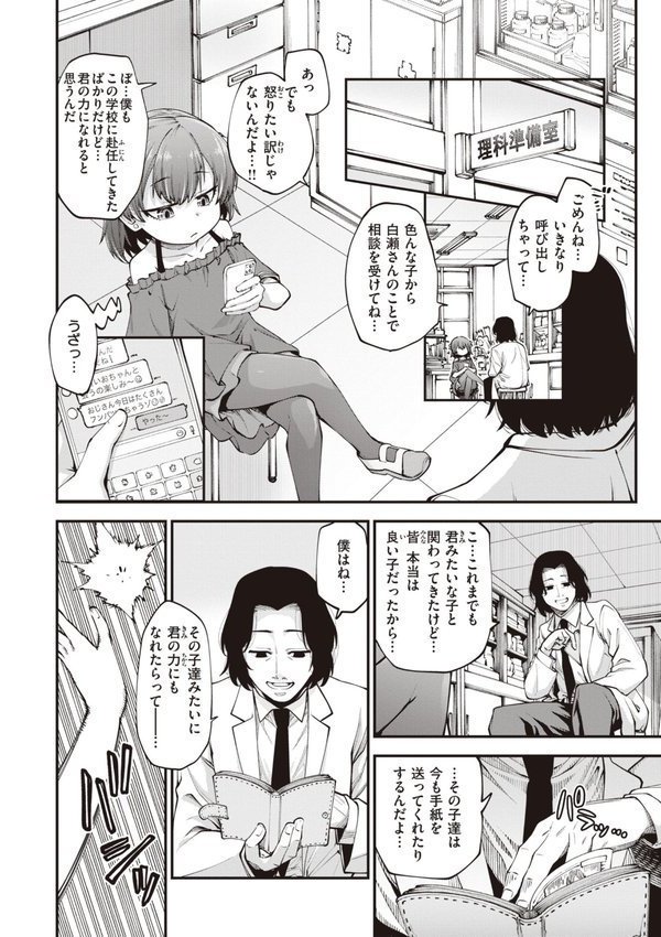 愛があるから問題ない！！【小矢部亮】 無料エロ漫画（同人誌）サンプル画像006