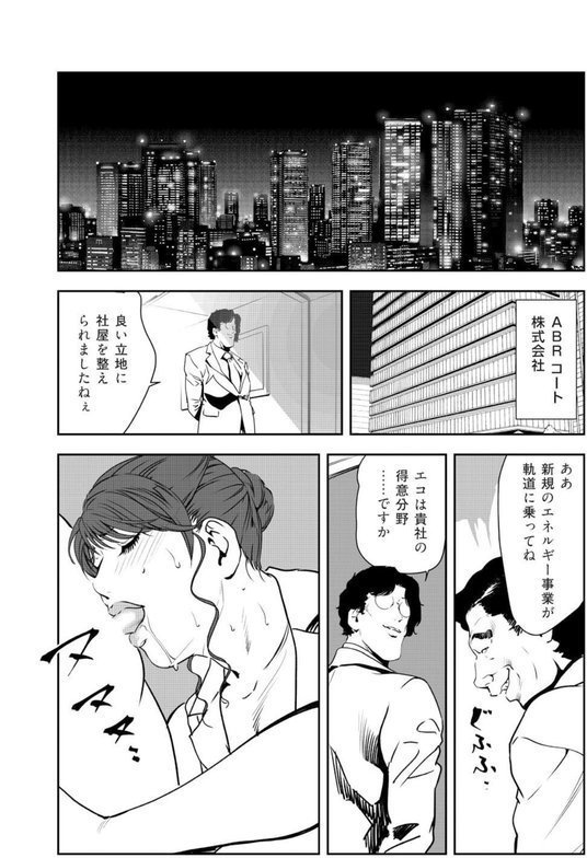 肉秘書・友紀子【増量版】【岬ゆきひろ】 エロ画像 005