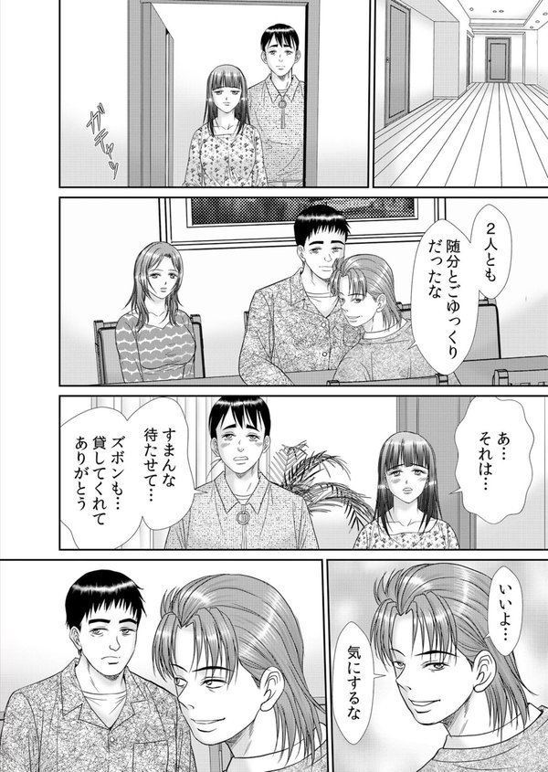 人妻交姦セックス「同窓会で知ったネトラレの快感…夫の前でイカせないで…」 33【ひるまこうじ】 無料エロ漫画（同人誌）サンプル画像005