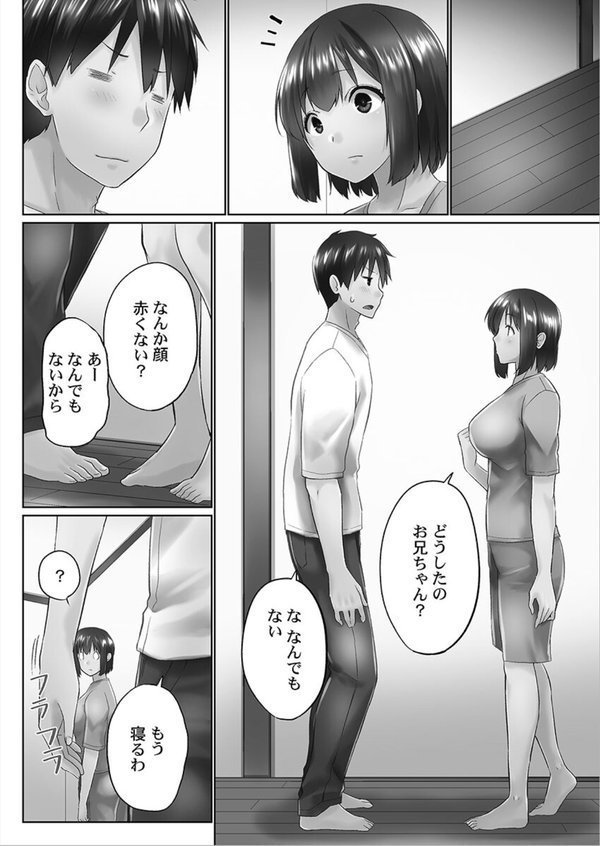 おーばーふろぉ【FANZA限定】【デジタル特装版】【かいづか】 エロ画像 006