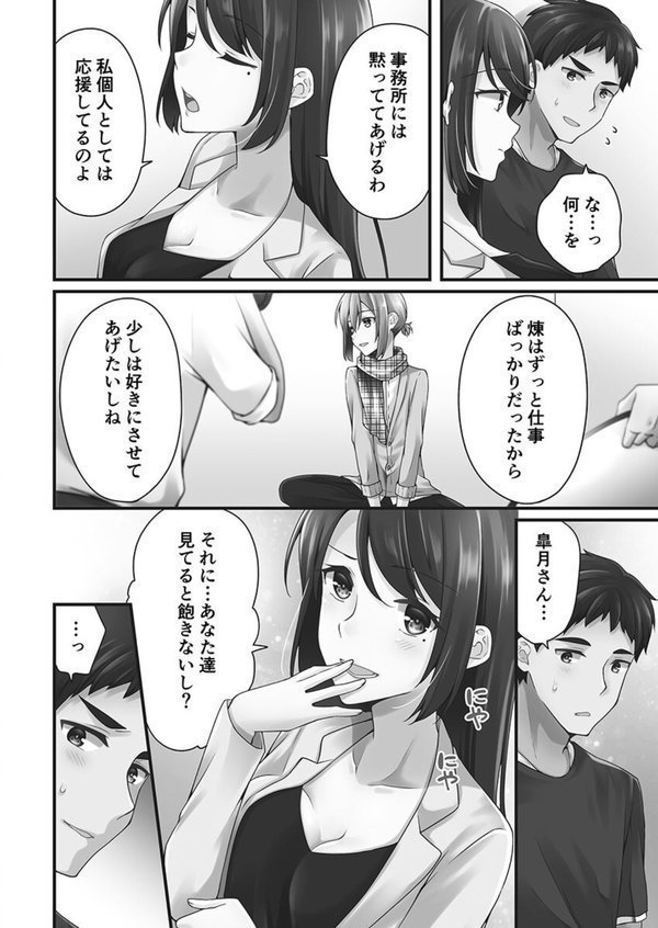 ホントはえっちな女の子。【単行本版】【浅月のりと】 エロ画像 006