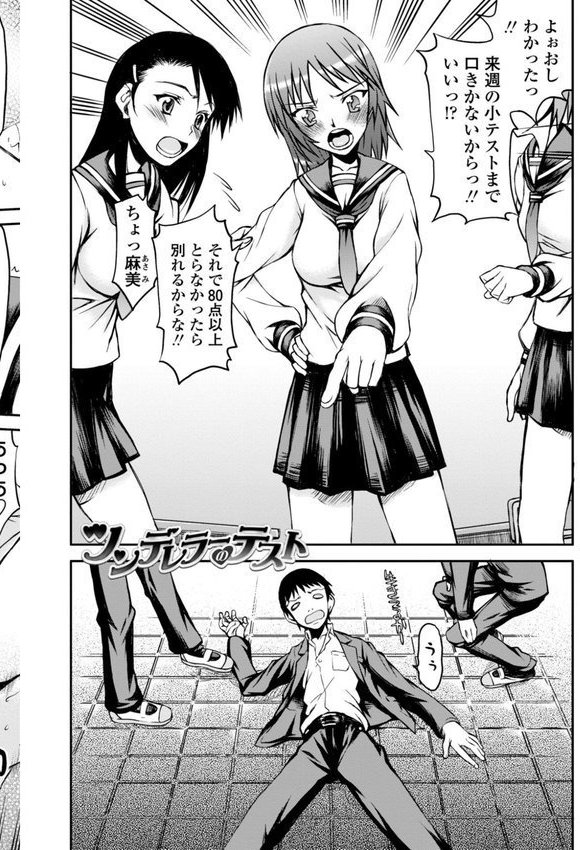 ハメデレびっちぃ【デジタル版】【佐藤登志雄】 エロ画像 006