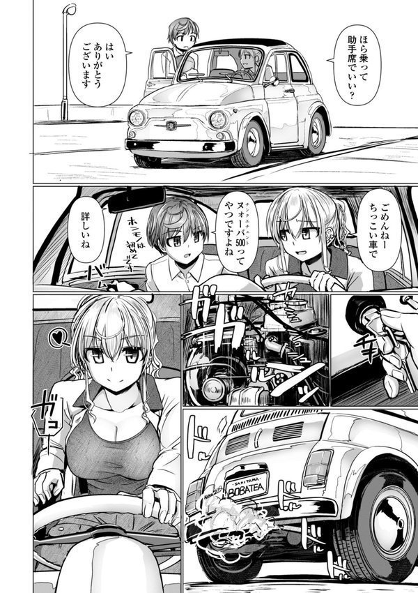 深夜艶画劇場 THE NAKASEN DRIVER＋1【デジタル版】【時浜次郎】 エロ画像 006