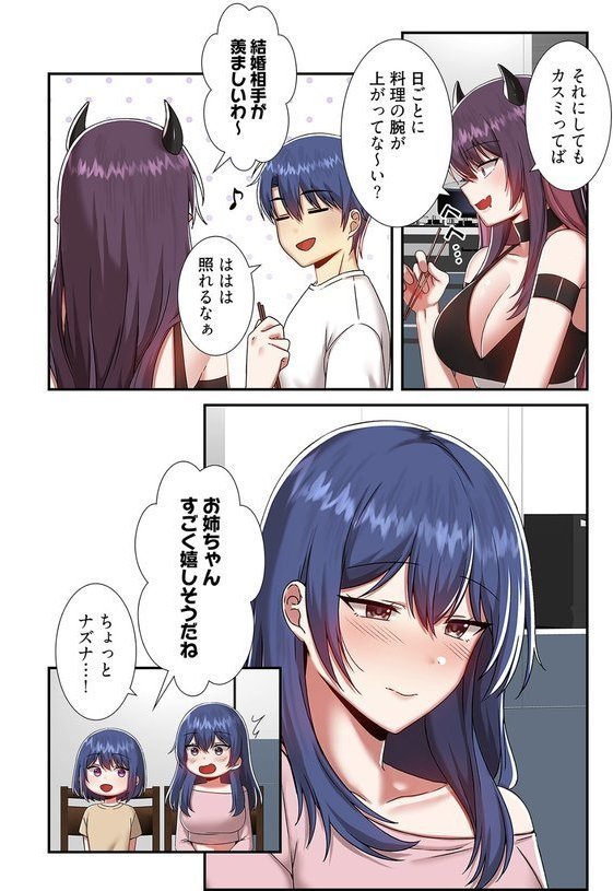 クソゲー転生 〜ヒロインを一度に全員攻略しないと死ぬルール！？〜（フルカラー） 51【MALPOI 飴の花 Feelition】 エロ画像 006