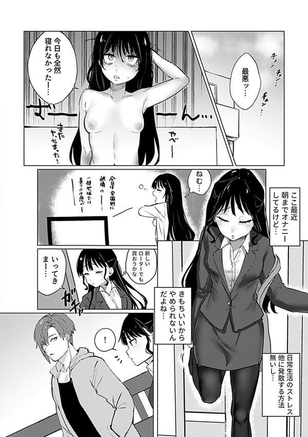 溺れるほどに愛してほしい【潮汐きよし】 エロ画像 006
