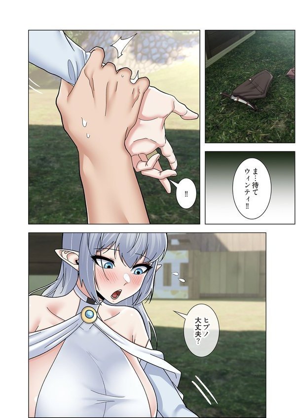 童貞俺氏、異世界でヤベェ催●スキルを手に入れてエロ無双！？（フルカラー） 65【grilled mero Kamadi onedoller】 エロ画像 006