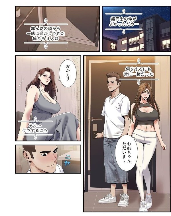 神シナリオ（フルカラー） 30【powerwash eolkki】 エロ画像 006