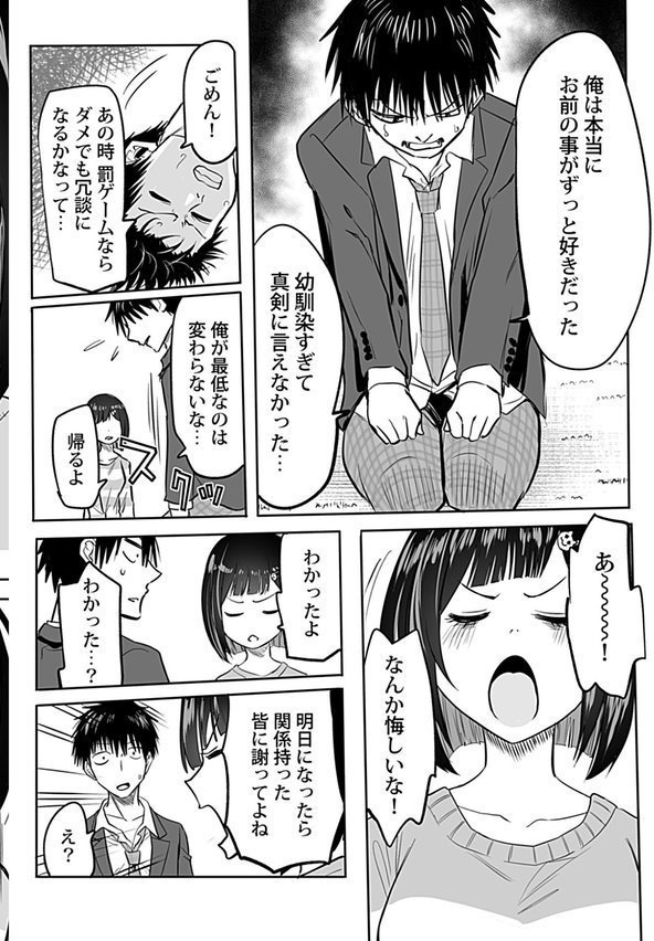 わたしのえっち、叶えてください9【黒須】 エロ画像 005