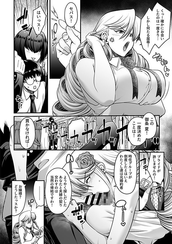 年上の黒ギャル同級生 第5話【砂浜のさめ】 エロ画像 006