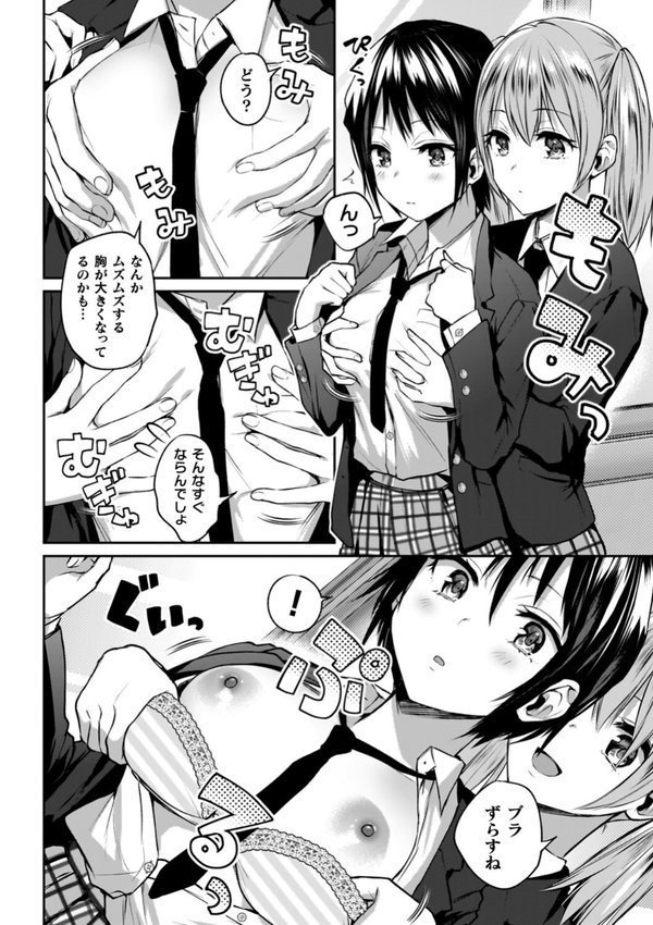 百合で伝えて私の疼き【長代ルージュ】 エロ画像 006