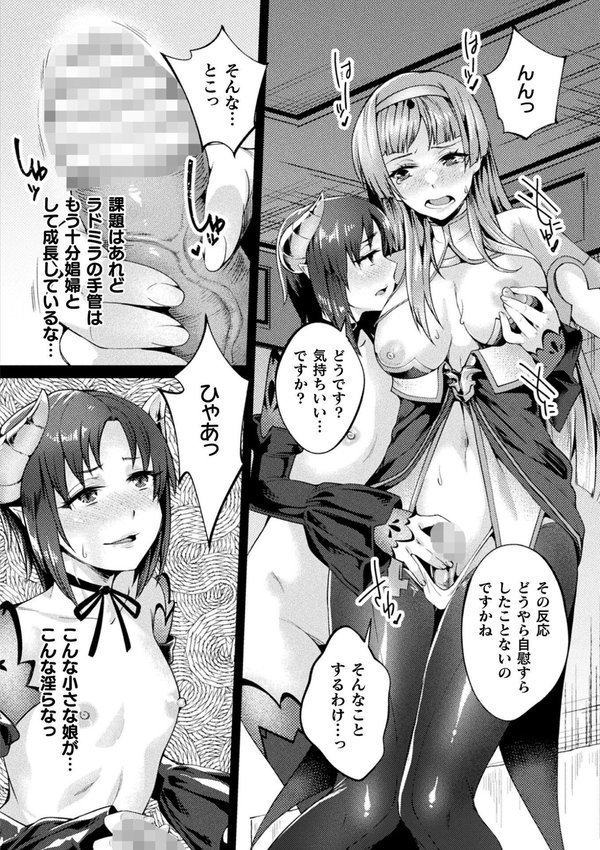 黒獣外伝 淫慾の大娼館 THE COMIC 5話【単話】【ジンナイ Liquid】 hitomi無料エロ漫画（同人誌）サンプル画像006
