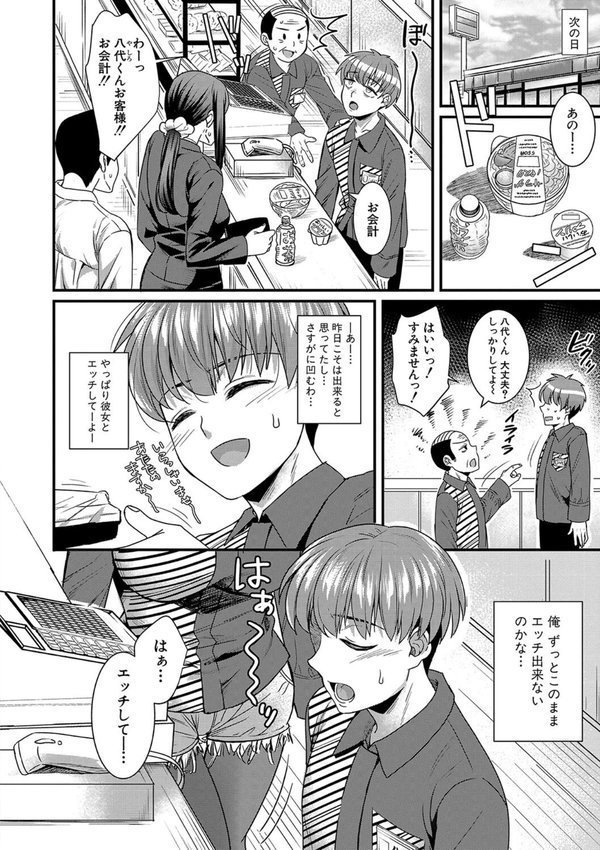 彼女の姉’sとこっそり交尾〜言えないけどヤッちゃった！〜【ぽやむ】 エロ画像 005