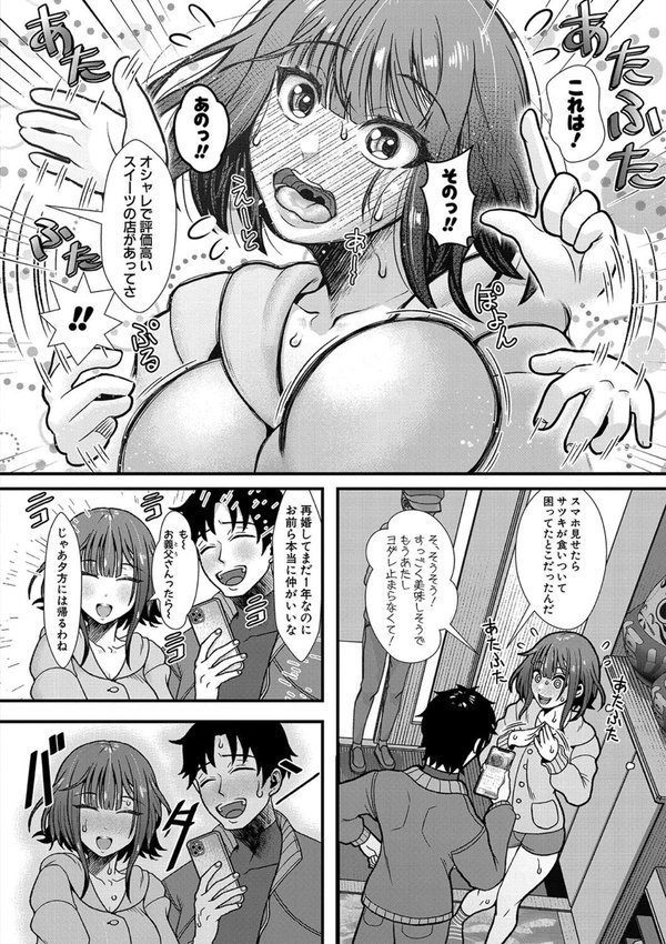 妹が義理なので、中出しは毎日OKです【をすし】 エロ画像 005
