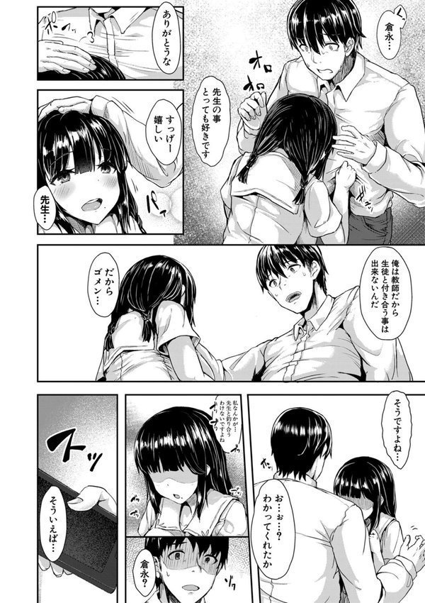 発情りざかりな年下〜淫乱処女のトロ顔誘惑〜通常版【eigetu】 エロ画像 005