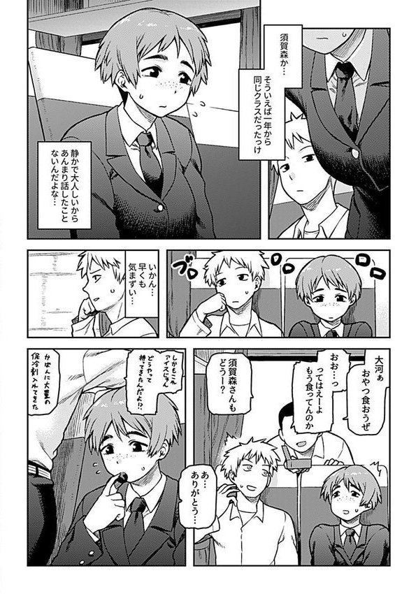 逢引【単行本版】【佃煮】 エロ画像 006