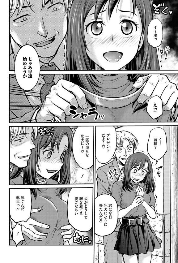 女子大生調教日誌〜涼子〜【船堀斉晃】 エロ画像 005