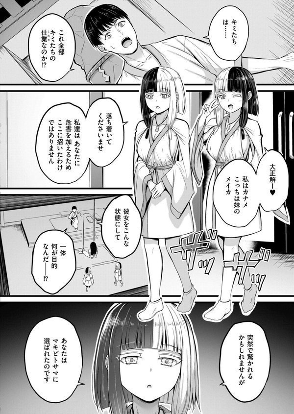 孕ませ流遇ハーレム島 第1話【内藤キララ COMIC快艶編集部】 エロ画像 006