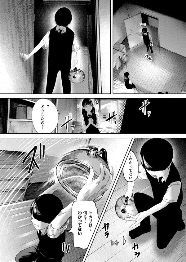もう、君でイキたくない。 最終話【てぃーろんたろん COMIC快艶編集部】 エロ画像 006