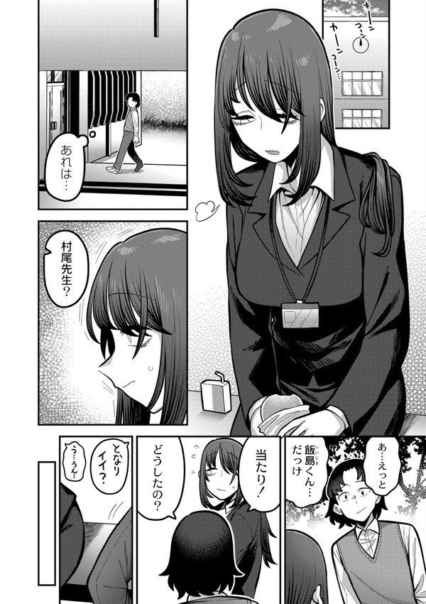 好色日和【エビフライ定食 COMIC快艶編集部】 エロ画像 006