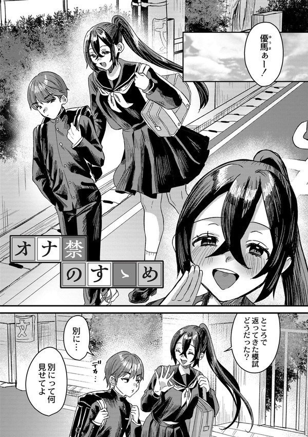 犯し系女子【右の人みつる COMIC快艶編集部】 エロ画像 006