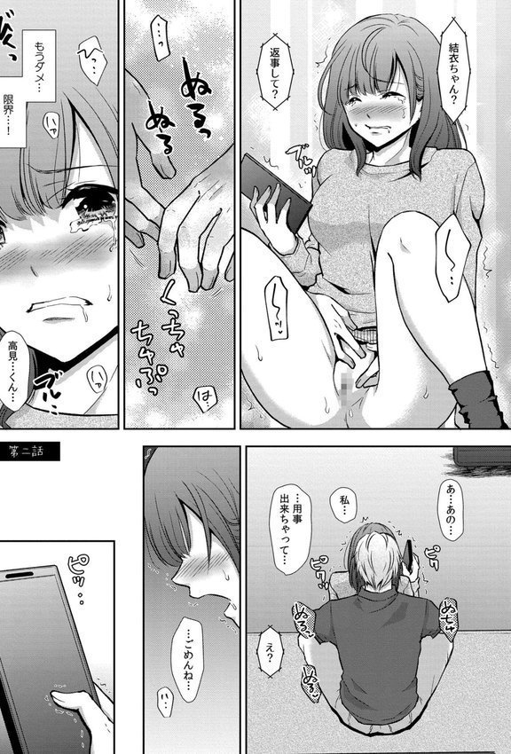 セックスの勉強しよっか？【gento COMIC快艶編集部】 エロ画像 006