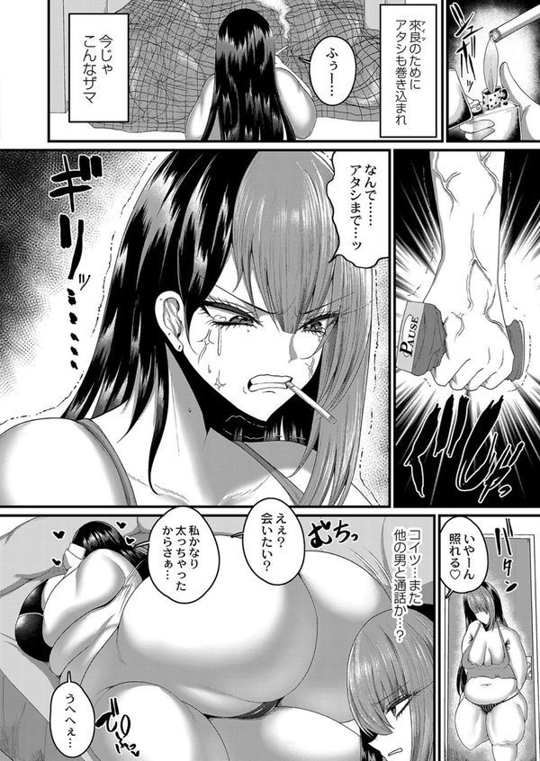 肉姦猥辱廃棄物 【デジタル特装版】【ZIRAN COMIC快艶編集部】 エロ画像 005