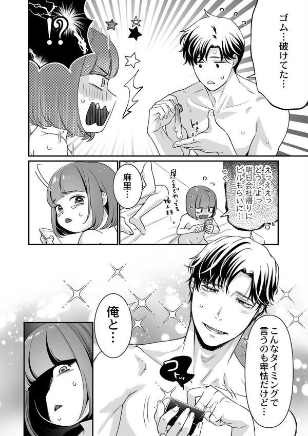 肉食獣は絶倫交尾で孕みたい【七保志天十 COMIC快艶編集部】 エロ画像 006