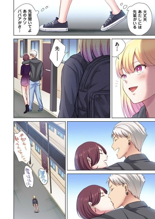 トラック乗りの杏奈さん〜ヤンママも男に乗ればただのメス！？（12）【こーり】 エロ画像 005