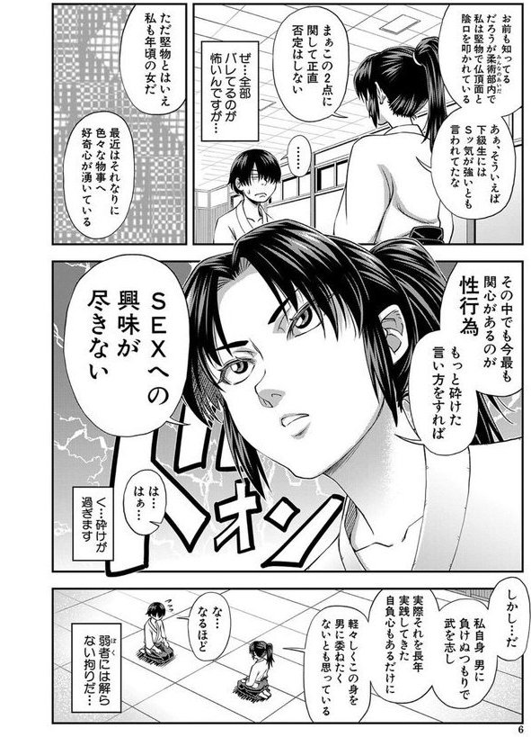 犯れば犯るほど好きになる【井雲泰助 MUJIN編集部】 エロ画像 006