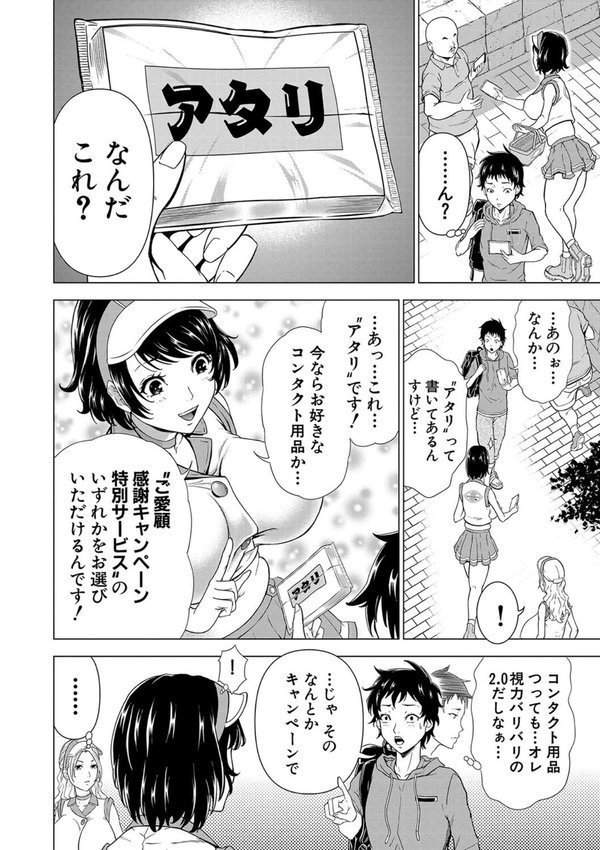 巨乳な痴女たち【大得ウェルズ MUJIN編集部】 エロ画像 006