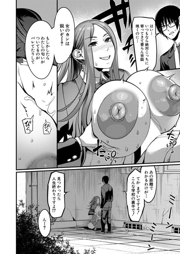 放課後ドスケベナイトプール〈更衣室編〉 （れむ）【れむ MUJIN編集部】 エロ画像 006