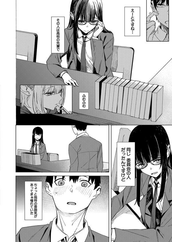 けむにまかれて （らげ774）【らげ774 MUJIN編集部】 エロ画像 006
