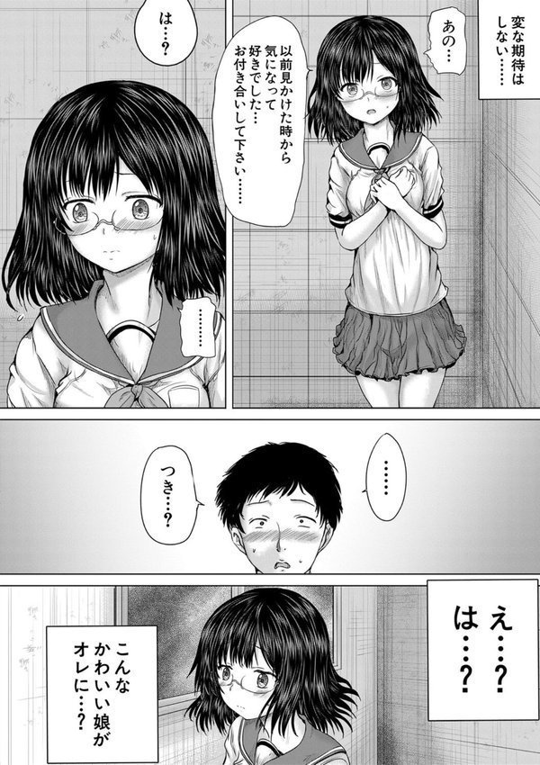 クソガキにはレ●プでお仕置きを【今河ようじん MUJIN編集部】 エロ画像 006