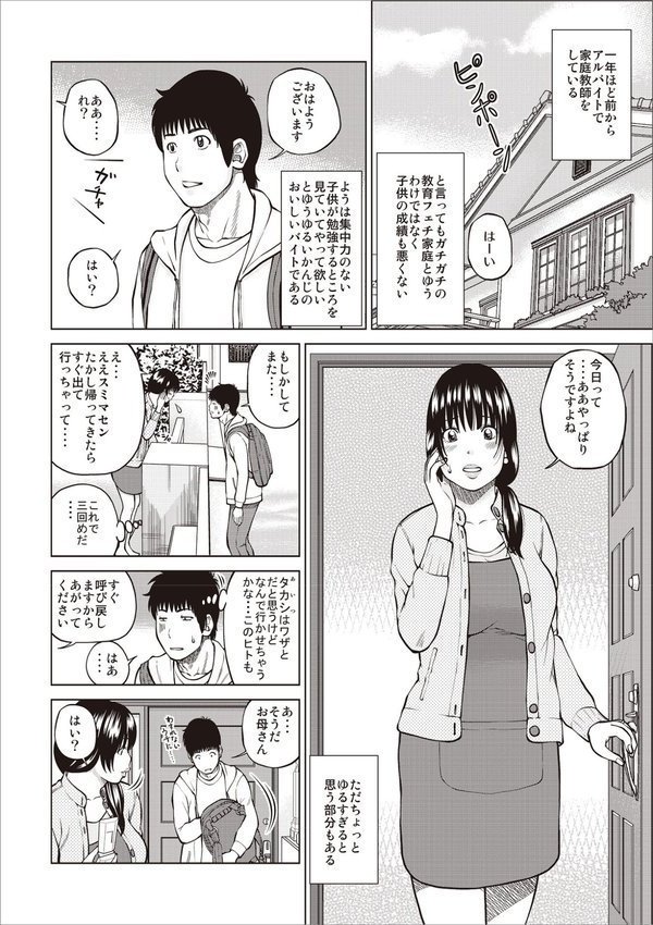 黒木パック【黒木秀彦 メディアックス編集部】 エロ画像 006