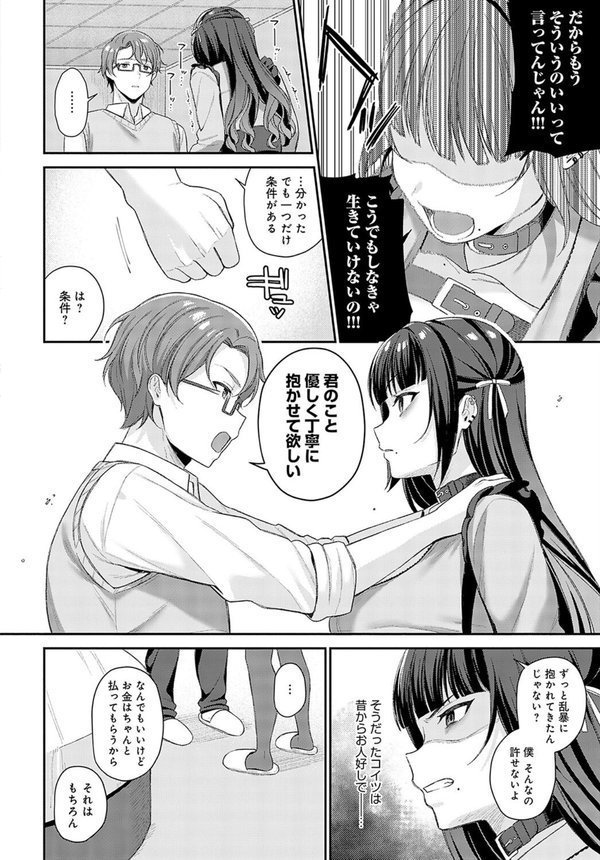 再会【るるえぱ】 エロ画像 006