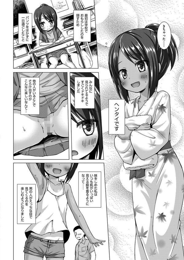 イロトリドリのことりたち【雪野みなと】 エロ画像 006