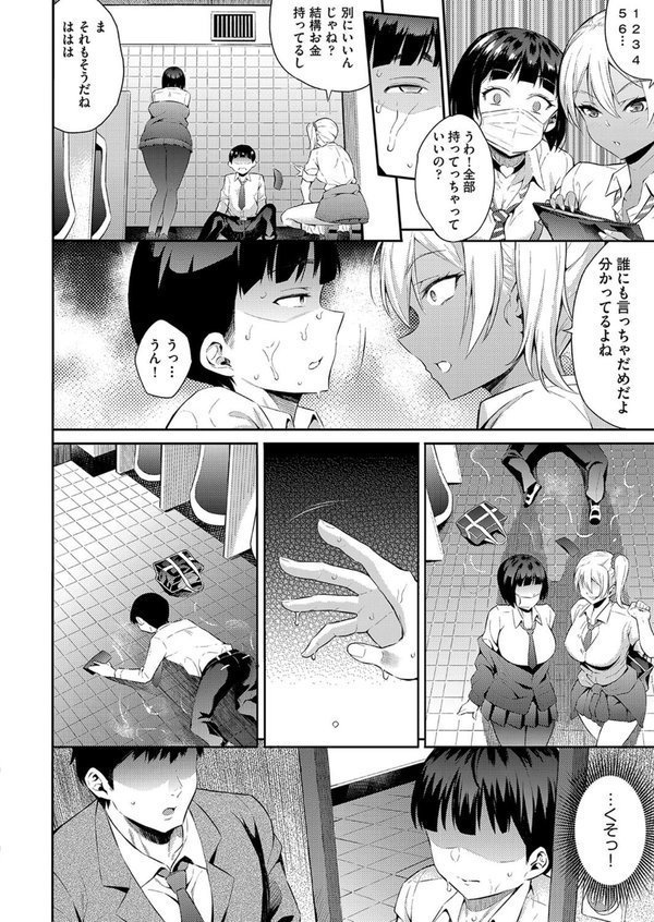 ギャルのやりらふぃーにっき【よそ者】 エロ画像 005