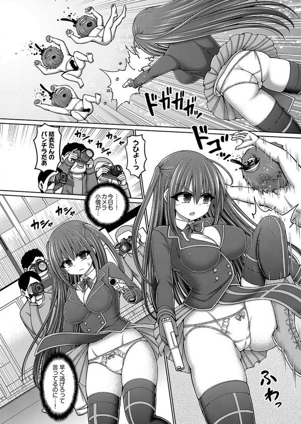 魔法少女vsプロレス魔人【橋村青樹】 エロ画像 005