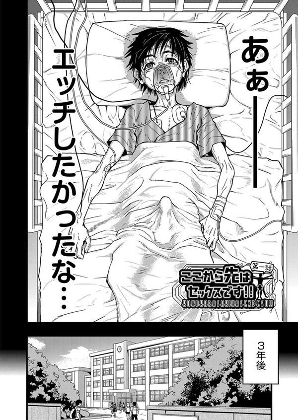僕の精液で本復快癒！！【師走の翁】 エロ画像 006