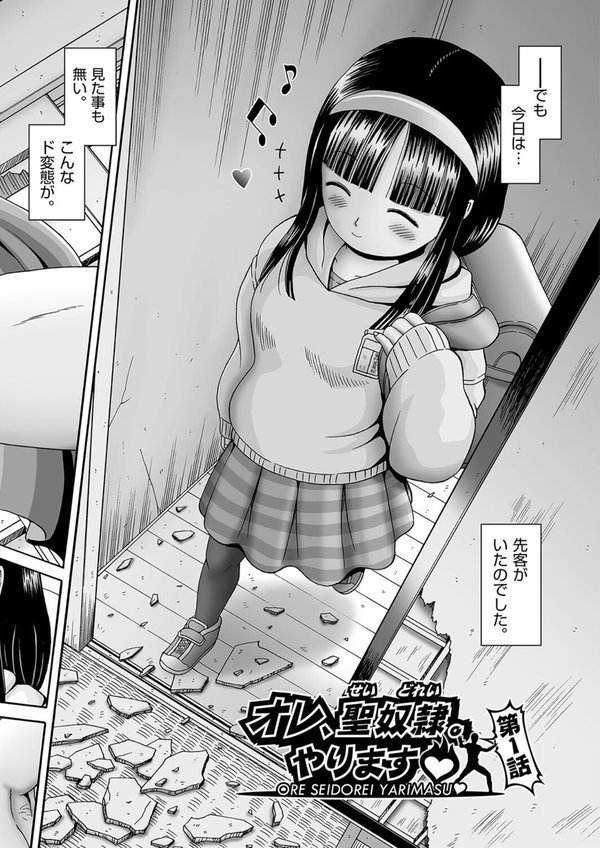 オレ、聖奴●。やります◇【某零】 エロ画像 005